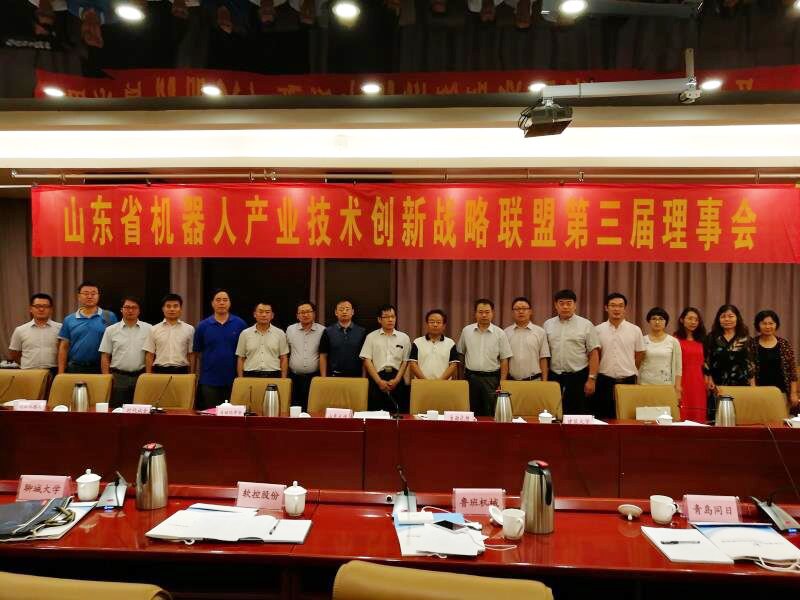 安丘博陽受邀參加山東省機器人產業(yè)技術第三屆理事會