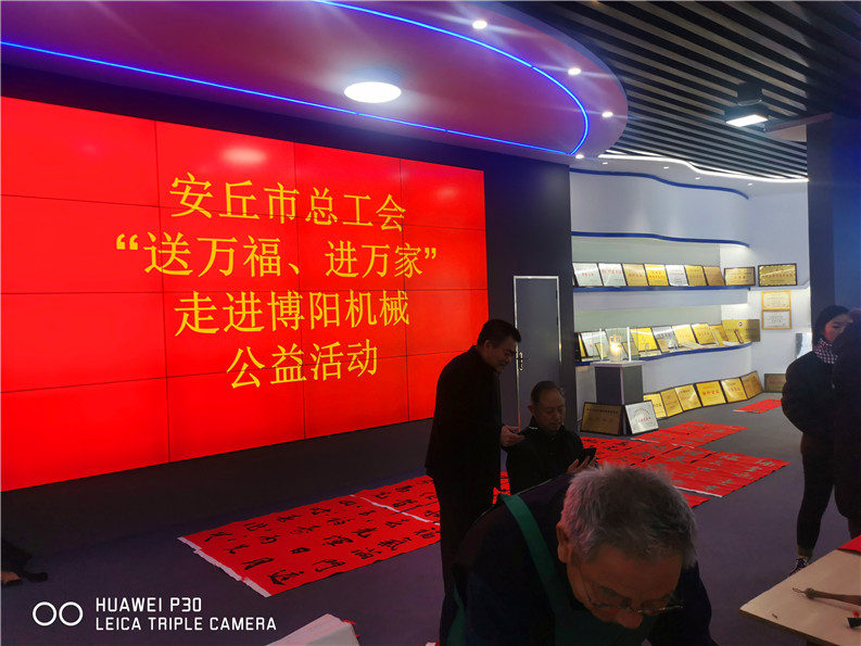 安丘總工會組織“送萬福、進(jìn)萬家”公益活動走進(jìn)博陽機(jī)械
