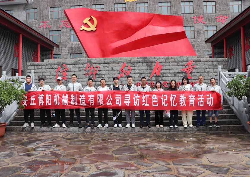 慶八一，博陽機械尋訪紅色記憶教育活動