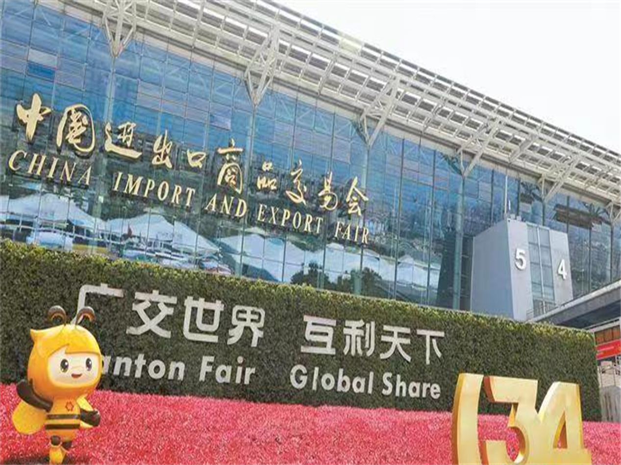 博陽市場與高度：走進(jìn)廣交會，邁向全球